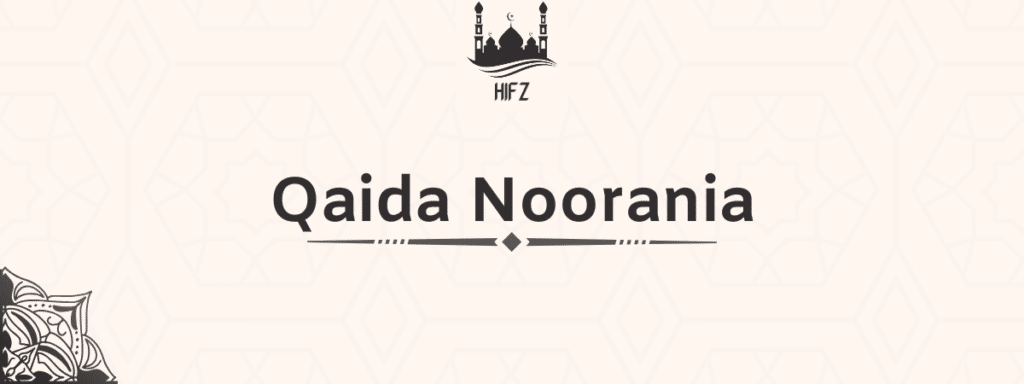 qaida noorania course