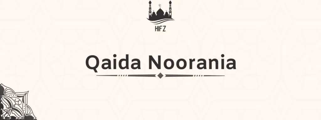 qaida noorania course