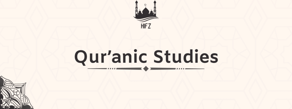 quranic studies